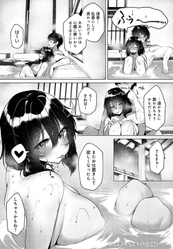 Page 431 of COMIC Anthurium 2024-05