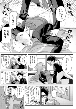 Page 441 of COMIC Anthurium 2024-05