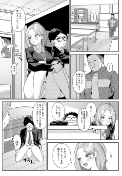 Page 442 of COMIC Anthurium 2024-05