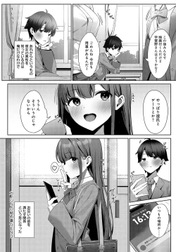 Page 509 of COMIC Anthurium 2024-05