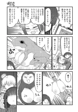 Page 516 of COMIC Anthurium 2024-05