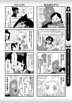 Page 521 of COMIC Anthurium 2024-05