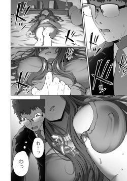 Page 156 of Nama de aishite