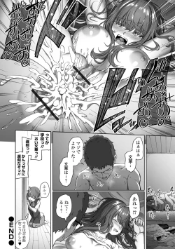 Page 172 of Nama de aishite