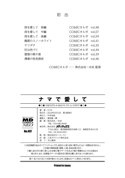 Page 198 of Nama de aishite