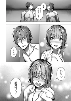 Page 58 of Nama de aishite