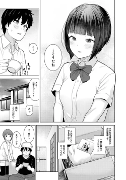 Page 12 of Kyou kara Kazoku, Soshite Koibito.