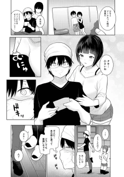 Page 13 of Kyou kara Kazoku, Soshite Koibito.