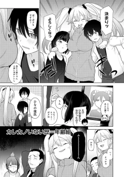 Page 152 of Kyou kara Kazoku, Soshite Koibito.