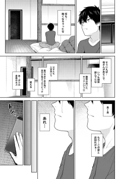 Page 16 of Kyou kara Kazoku, Soshite Koibito.