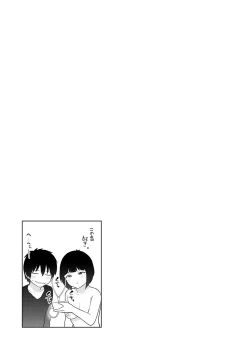 Page 174 of Kyou kara Kazoku, Soshite Koibito.