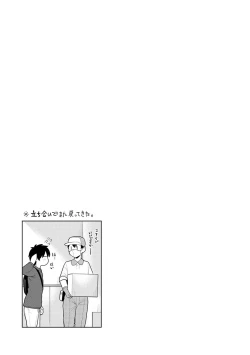 Page 40 of Kyou kara Kazoku, Soshite Koibito.