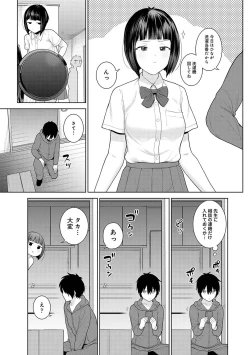 Page 46 of Kyou kara Kazoku, Soshite Koibito.