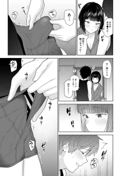 Page 52 of Kyou kara Kazoku, Soshite Koibito.
