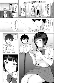 Page 8 of Kyou kara Kazoku, Soshite Koibito.