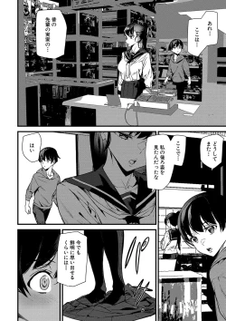 Page 171 of Silhouette World