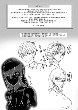 Page 196 of Silhouette World