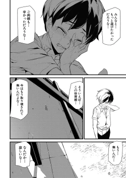 Page 57 of Silhouette World