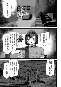 Page 78 of Silhouette World