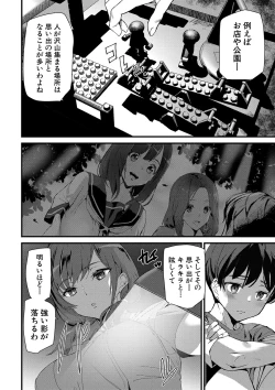 Page 79 of Silhouette World