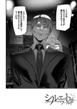 Page 91 of Silhouette World