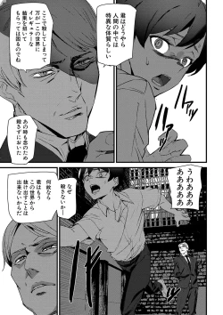 Page 94 of Silhouette World