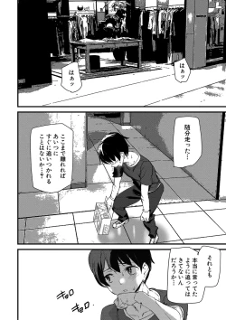 Page 95 of Silhouette World