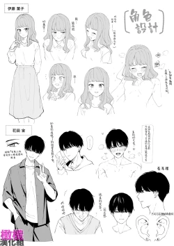 Page 64 of Hokkaidō no on'na, honba Ōsaka no Kansai-ben kusodeka kanjō sekkusu o shiru｜北海道姑娘和关西小伙的沉重性爱