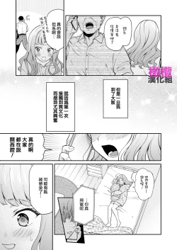 Page 7 of Hokkaidō no on'na, honba Ōsaka no Kansai-ben kusodeka kanjō sekkusu o shiru｜北海道姑娘和关西小伙的沉重性爱