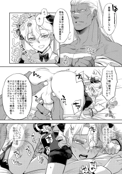 Page 13 of GRM shachou no isshuu kan maid sex katsu