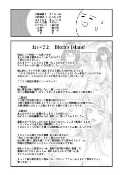 Page 210 of Nakadashi 100-nin Dekiru Kana | I Wonder If I Can Creampie 100 Girls