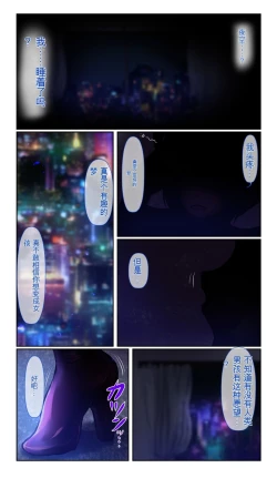 Page 28 of SweetEdda vol.12 Seibetsu Hakaihen Isei Tensei No Ichiya