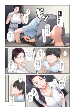 Page 14 of Daitai Nandemo Shite kureru Kaji Daikou no Yurie-san