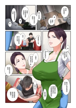 Page 4 of Daitai Nandemo Shite kureru Kaji Daikou no Yurie-san