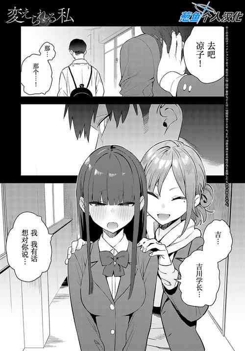 Download Kaerareru Watashi