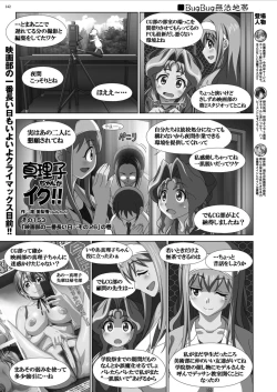 Page 140 of BugBug 2024-05