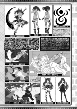 Page 147 of BugBug 2024-05