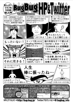 Page 157 of BugBug 2024-05