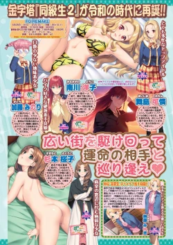 Page 55 of BugBug 2024-05