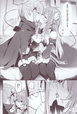 Page 15 of Mazoku wa Shukuteki to Nakayoshi Shinai to Derarenai Heya ni, Tojikomerarete Shimatta! | 魔族与宿敌被关在不搞好关系就出不来的房间里!