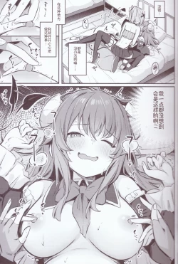 Page 18 of Mazoku wa Shukuteki to Nakayoshi Shinai to Derarenai Heya ni, Tojikomerarete Shimatta! | 魔族与宿敌被关在不搞好关系就出不来的房间里!