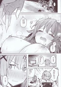 Page 24 of Mazoku wa Shukuteki to Nakayoshi Shinai to Derarenai Heya ni, Tojikomerarete Shimatta! | 魔族与宿敌被关在不搞好关系就出不来的房间里!