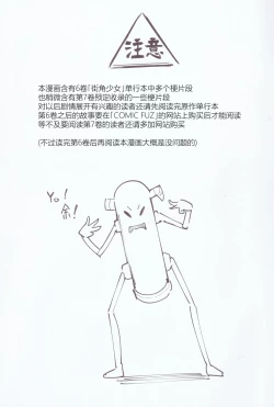 Page 2 of Mazoku wa Shukuteki to Nakayoshi Shinai to Derarenai Heya ni, Tojikomerarete Shimatta! | 魔族与宿敌被关在不搞好关系就出不来的房间里!