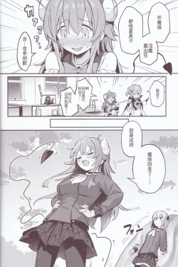 Page 35 of Mazoku wa Shukuteki to Nakayoshi Shinai to Derarenai Heya ni, Tojikomerarete Shimatta! | 魔族与宿敌被关在不搞好关系就出不来的房间里!