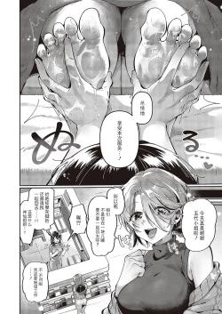 Page 24 of Yuri Fetish Life Ch. 4