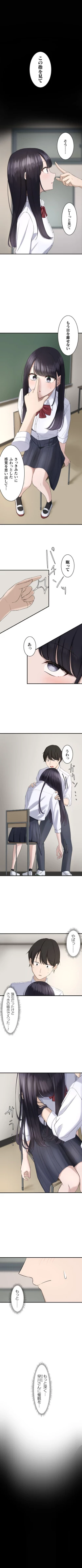 Page 2 of Hypnosis, Give it a Try - Part 2.