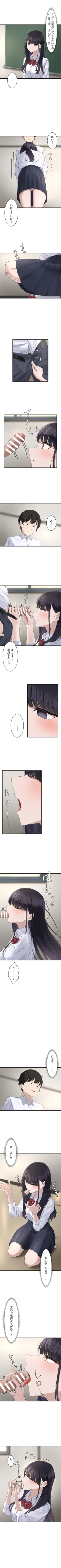 Page 5 of Hypnosis, Give it a Try - Part 2.