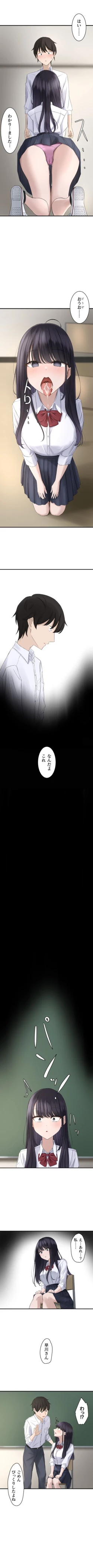 Page 8 of Hypnosis, Give it a Try - Part 2.