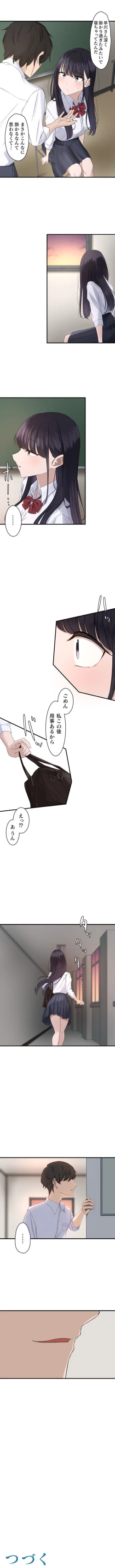 Page 9 of Hypnosis, Give it a Try - Part 2.