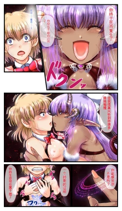 Page 31 of SweetEdda vol.3 Succubus Chapter: The Innocent Devil-Girl Mare